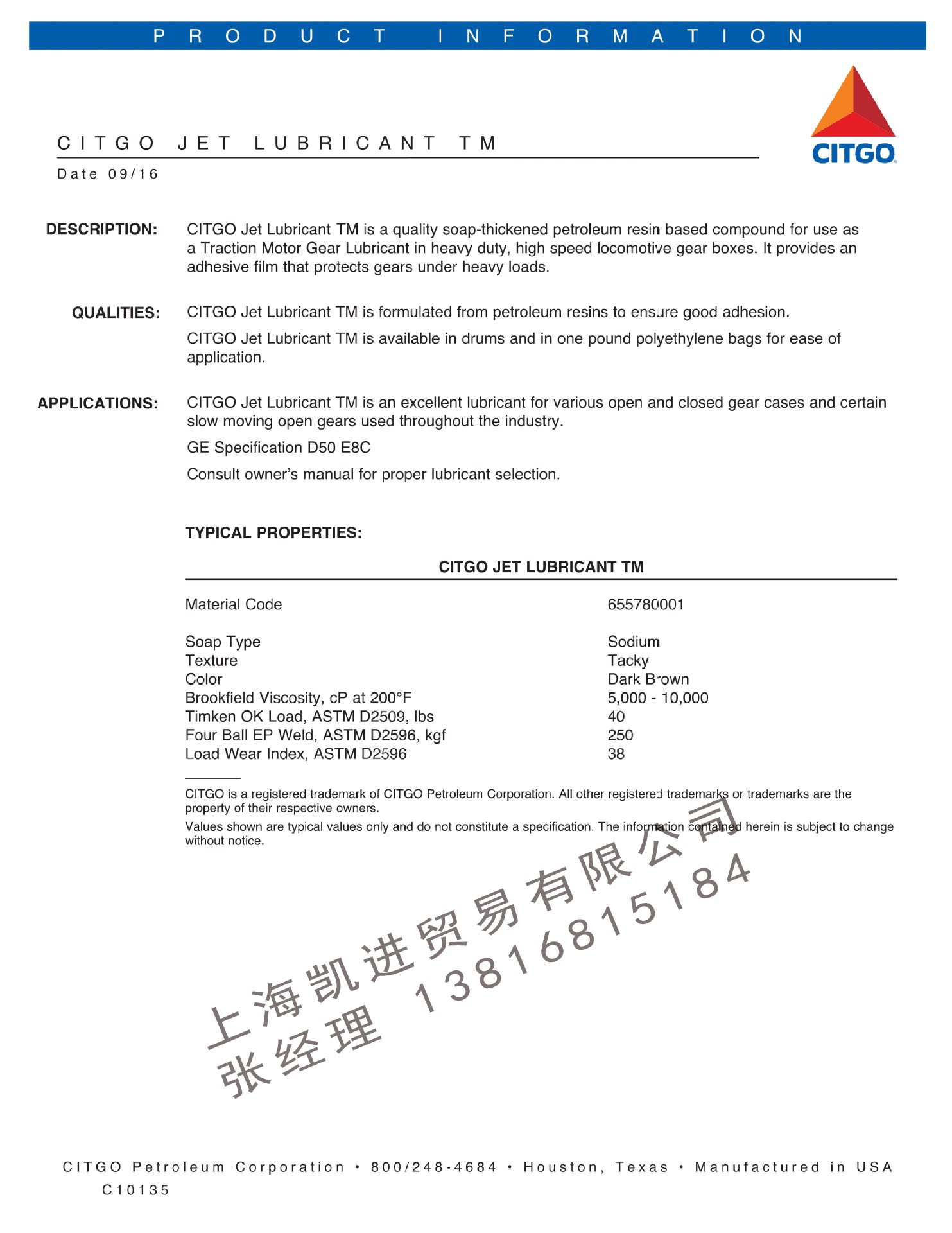 雪鐵戈CITGO JET LUBRICANT TM牽引電機齒輪潤滑劑