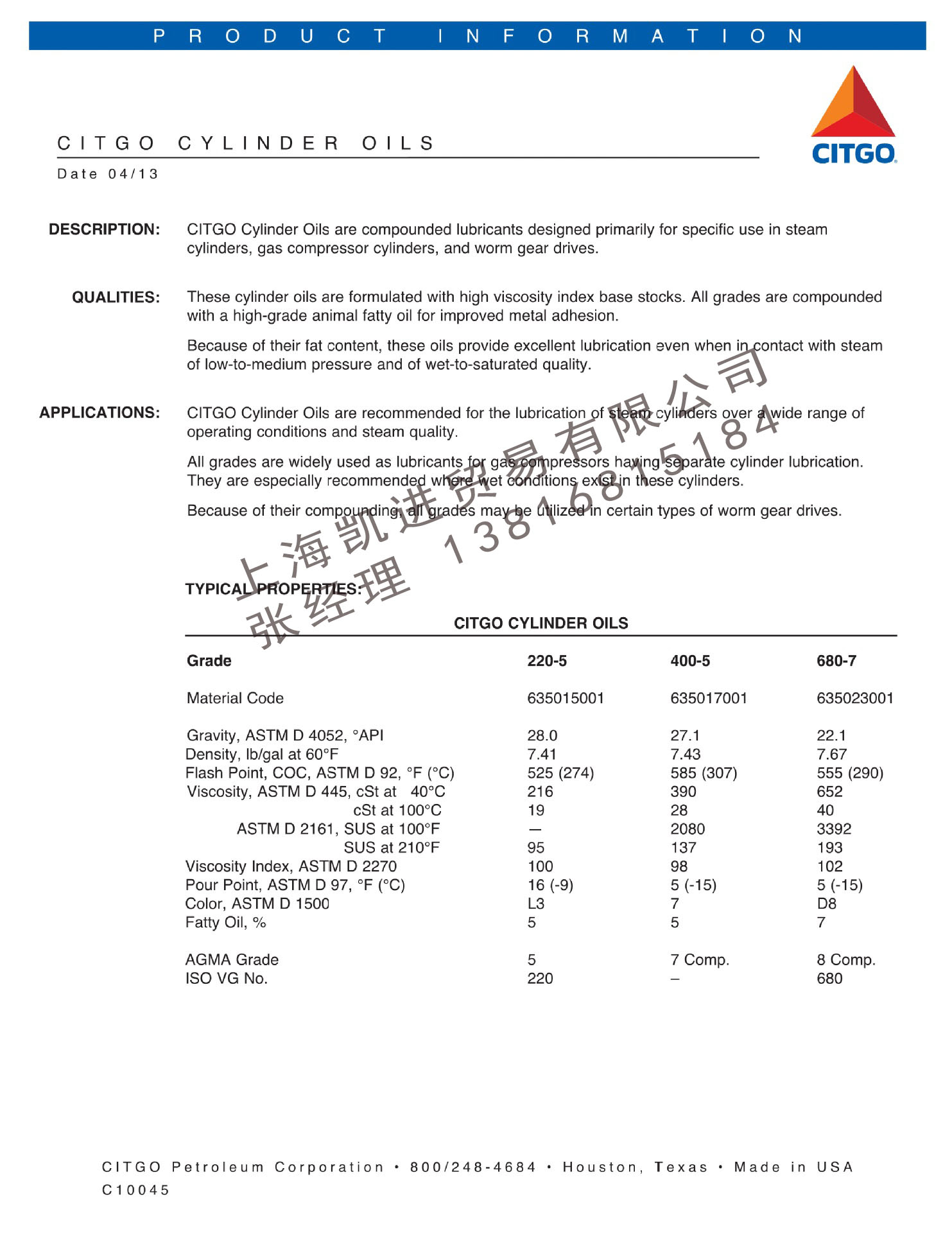 雪鐵戈 CITGO Cylinder Oils汽缸油