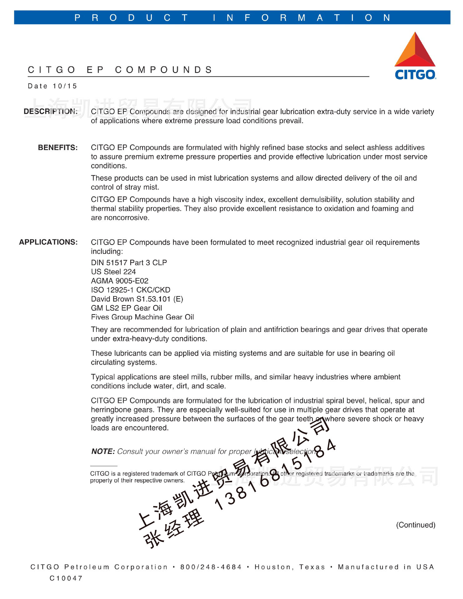 雪鐵戈CITGO EP Compounds 開式齒輪油