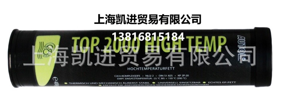 AUTOL TOP 2000 High Temp耐高温润滑脂-400g_上海凯进贸易有限公司