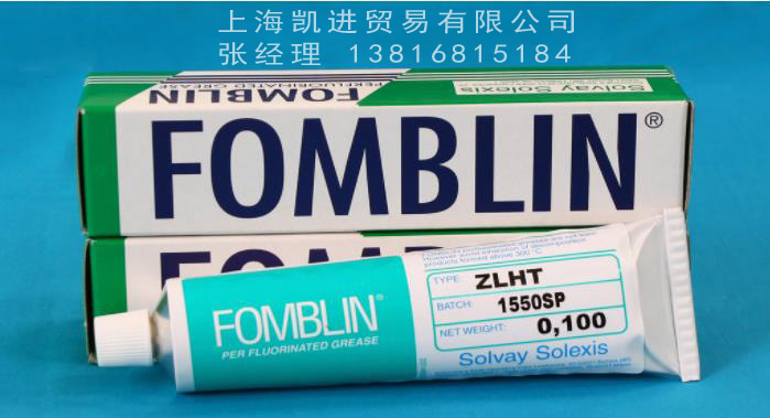 Fomblin ZLHT全氟聚醚潤滑油脂_必威体育登录
