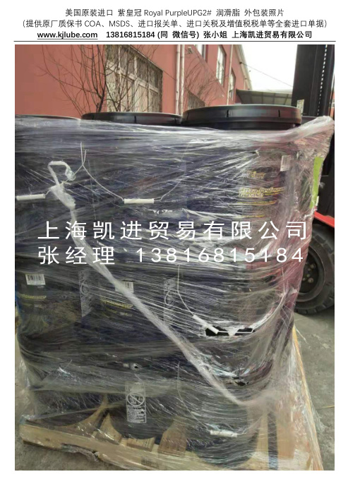 紫皇冠UPG2_上海凱進貿易 紫皇冠UPG2_上海凱進貿易