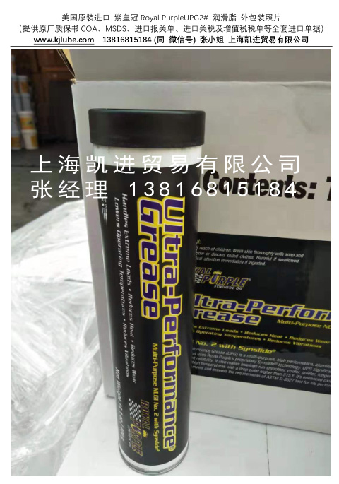 紫皇冠UPG2_上海凱進貿易 紫皇冠UPG2_上海凱進貿易