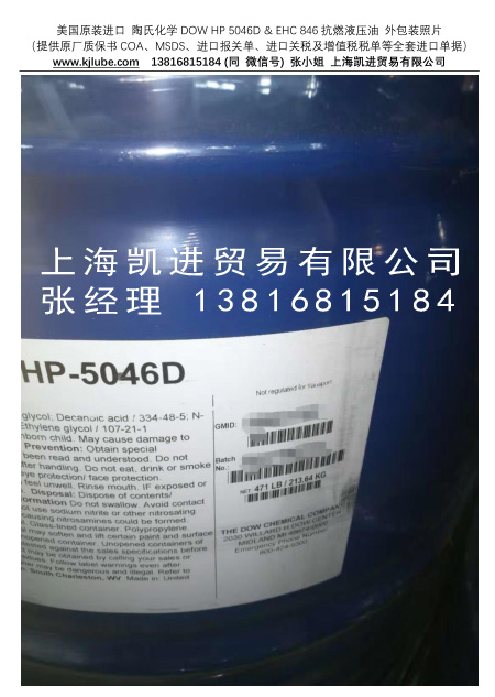 UCON HP 5046D_上海凱進貿易 UCON HP 5046D_上海凱進貿易