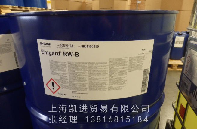 BASF EMGARD rw-b 75w-90_上海凱進貿易 BASF EMGARD rw-b 75w-90_上海凱進貿易
