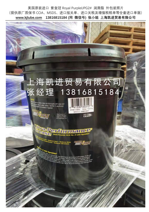 紫皇冠UPG2_上海凱進貿易 紫皇冠UPG2_上海凱進貿易
