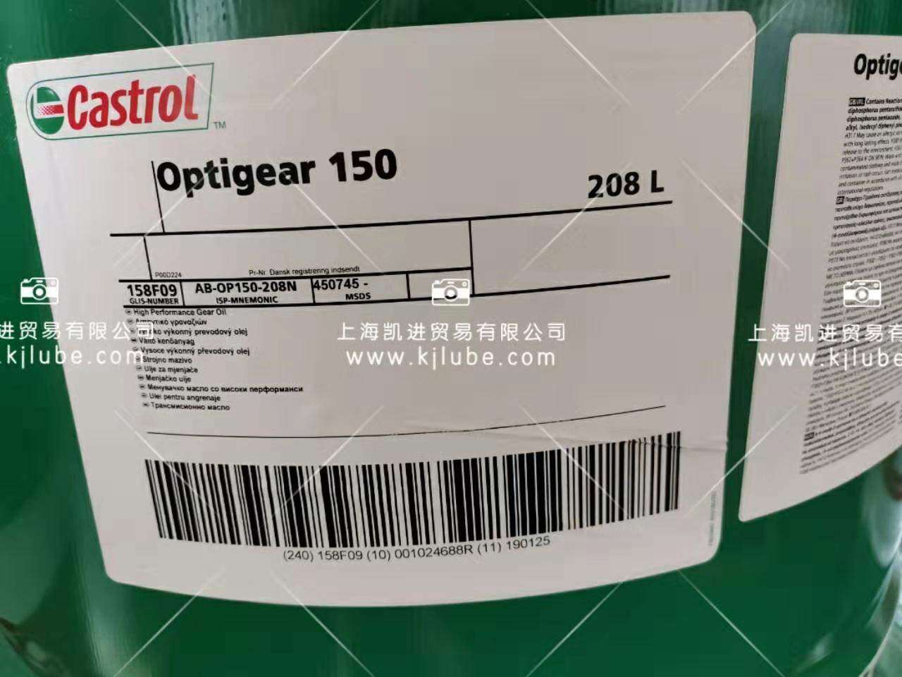 嘉實多castrol optigear 150_上海凱進貿易 嘉實多castrol optigear 150_上海凱進貿易