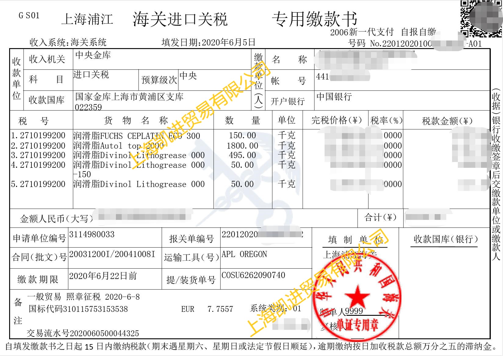 2020年上海居转户最新个税查询和清单打印方法-搜狐大视野-搜狐新闻