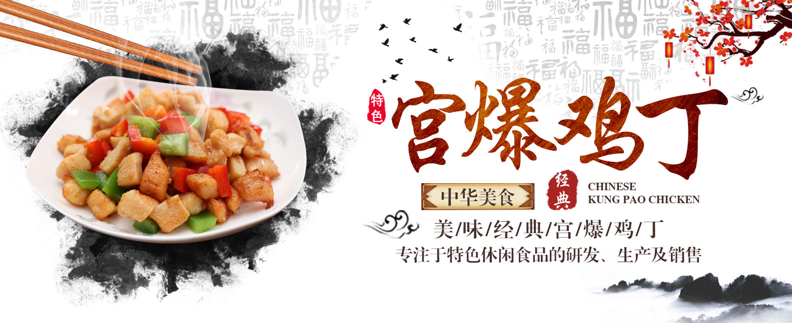 福建泉州市新樂(lè)美食品有限公司