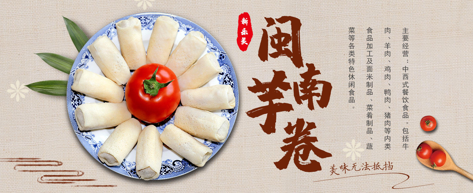 福建泉州市新樂(lè)美食品有限公司