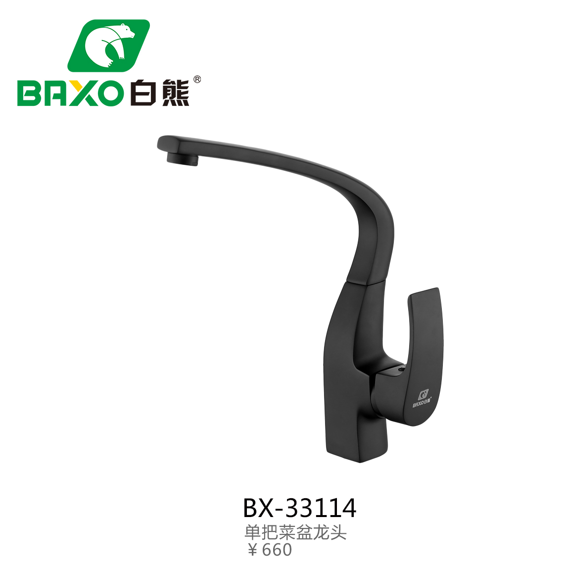 BX-33114單把菜盆龍頭