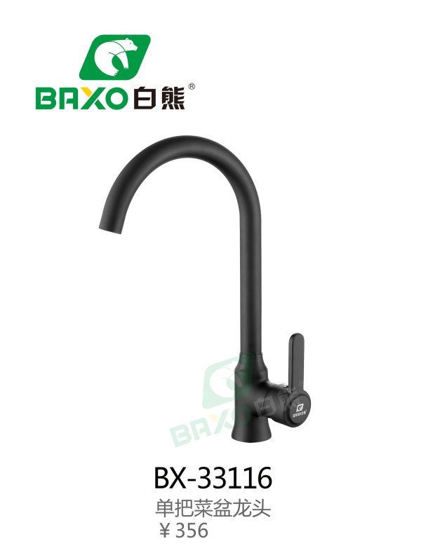 BX-33116單把菜盆龍頭