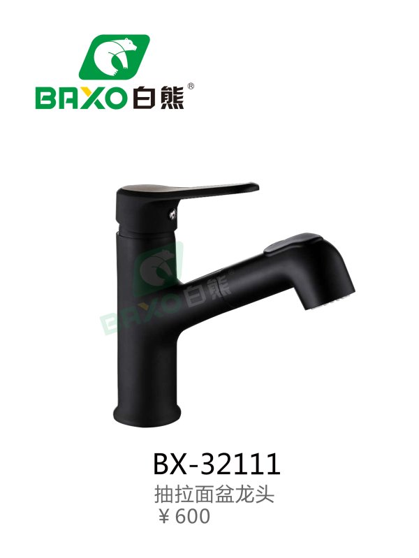 BX-32111抽拉面盆龍頭