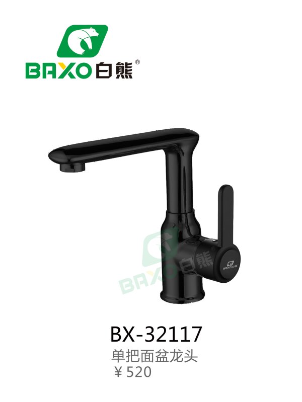 BX-32117單把面盆龍頭