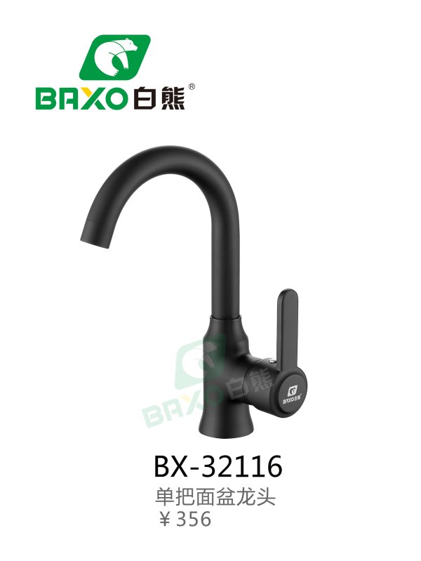 BX-32116單把面盆龍頭