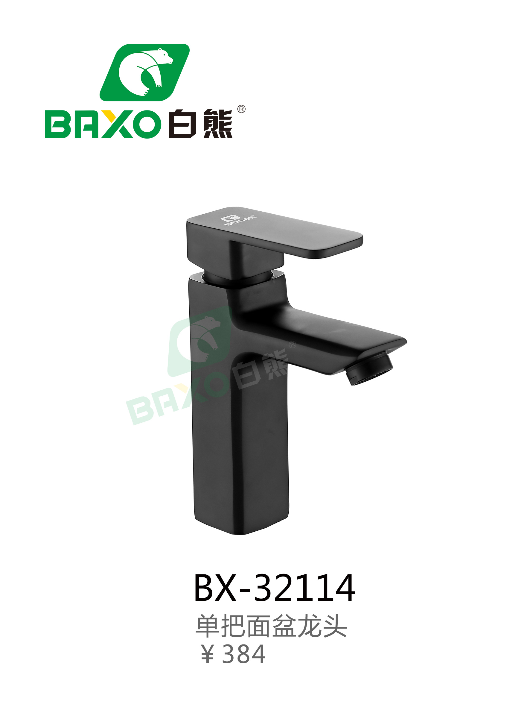 BX-32114單把面盆龍頭