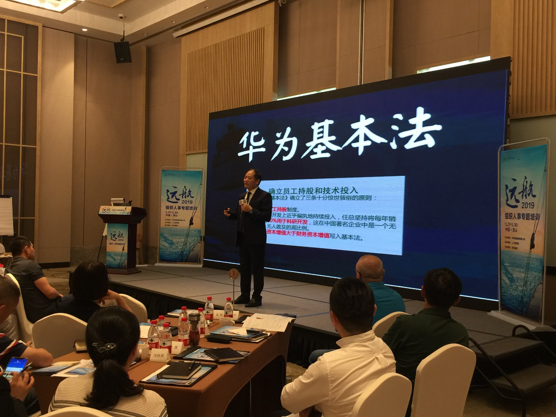 華為人才管理三部曲 華為人才管理三部曲