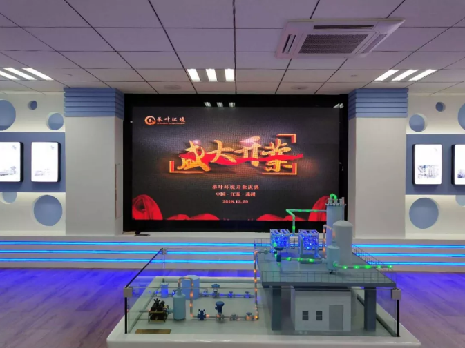 承叶环境运营中心启动庆典圆满落幕
