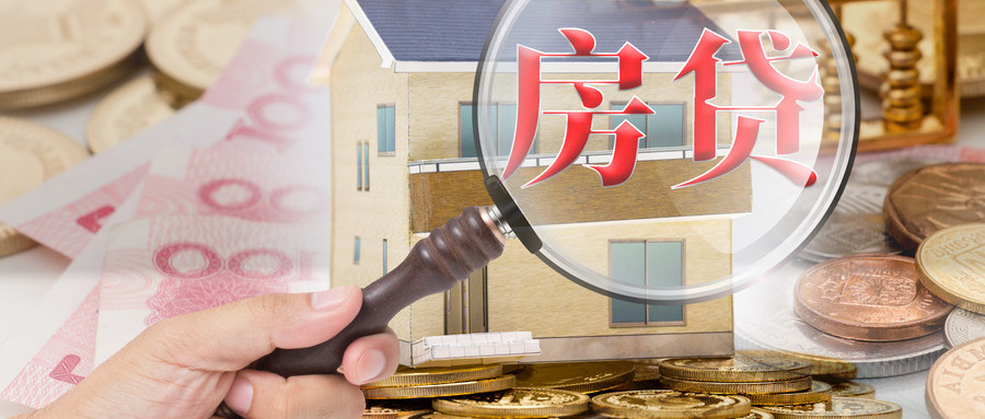 房产抵押贷款,银行有贷款还能按揭买房吗_资云金融一站式贷款服务平台