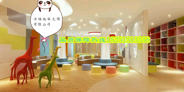 幼兒園PVC地板
