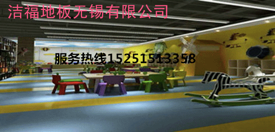 潔福地板無(wú)錫有限公司