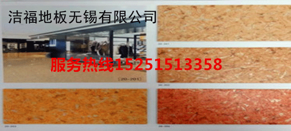 PVC地板-潔福地板無錫有限公司