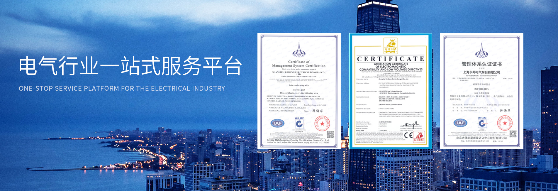 上海卡邦電氣有限公司