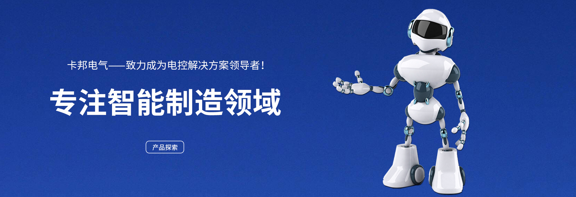 上海卡邦電氣有限公司