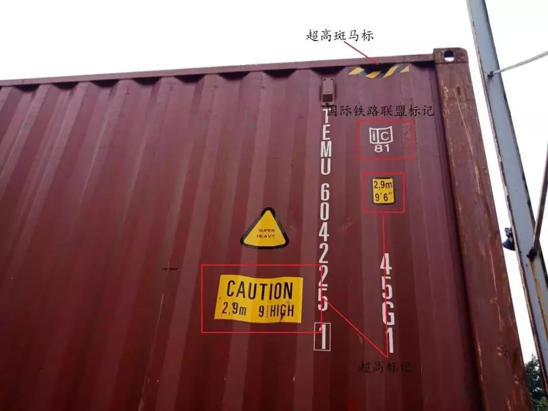 【干货】一文带你快速了解集装箱标识!_上海集装客