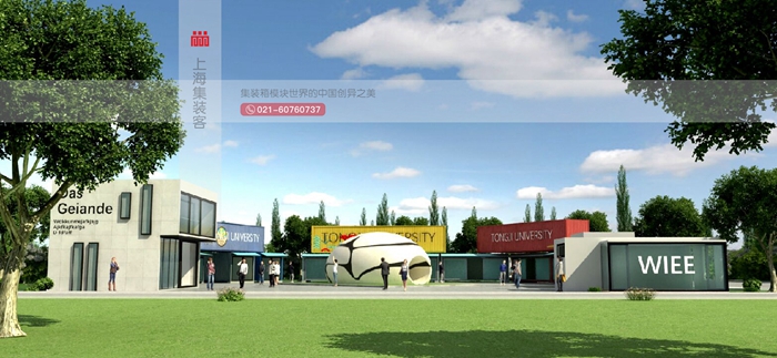 上海皇冠官网集装箱改造集装箱展馆展厅酒店民宿商业街。。。。。