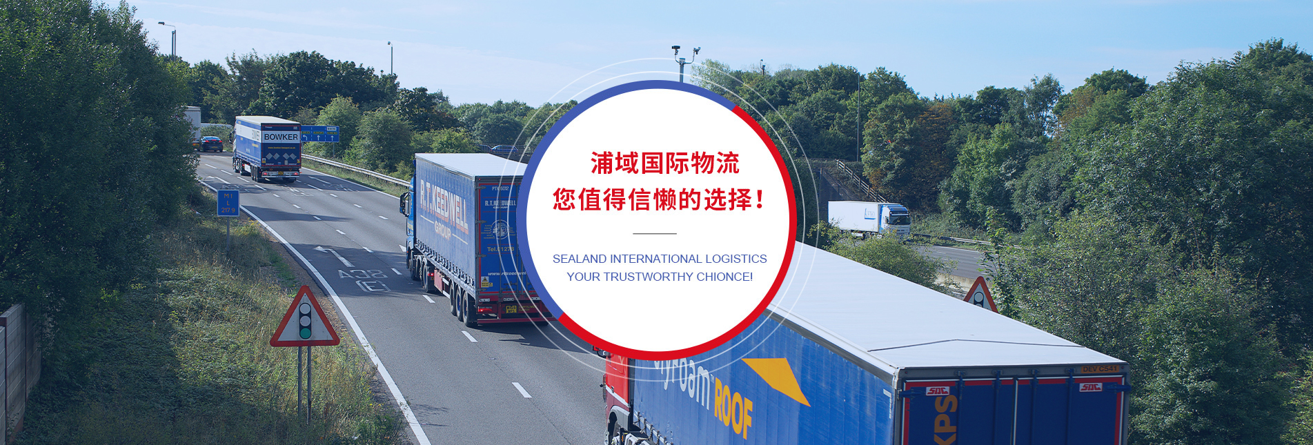 上海浦域國際物流有限公司