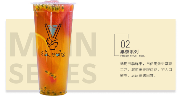 長春茶飲品牌 長春茶飲品牌