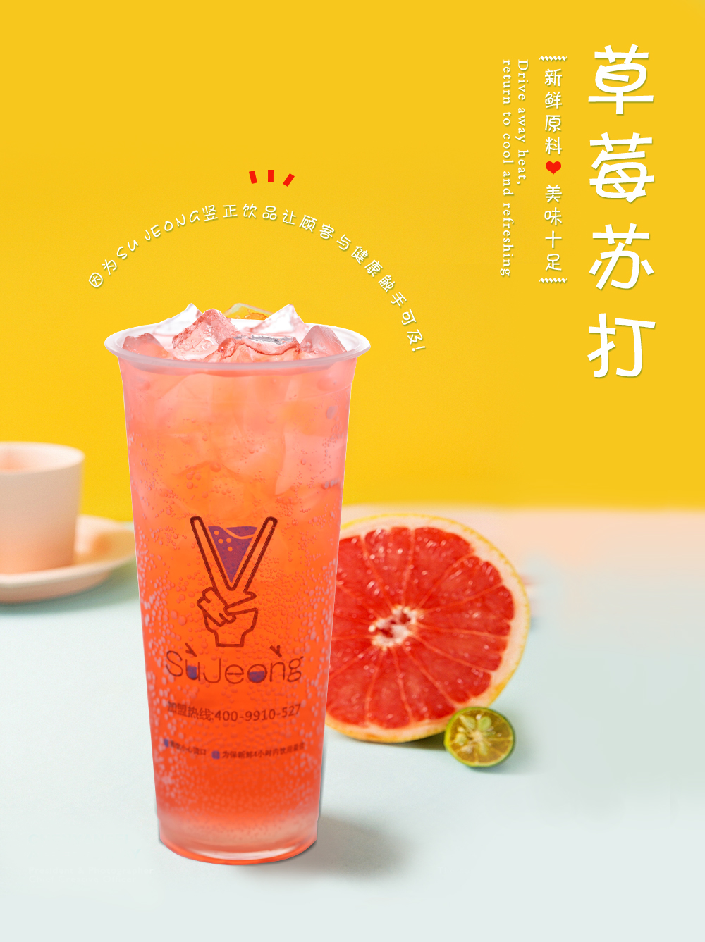 吉林飲品加盟