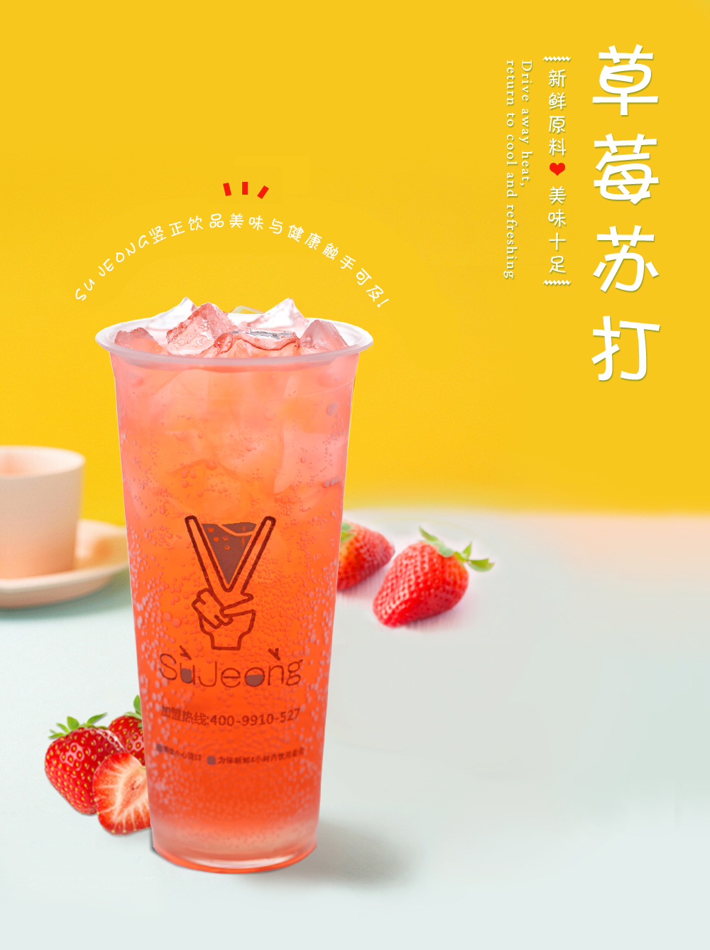 長春茶飲品牌