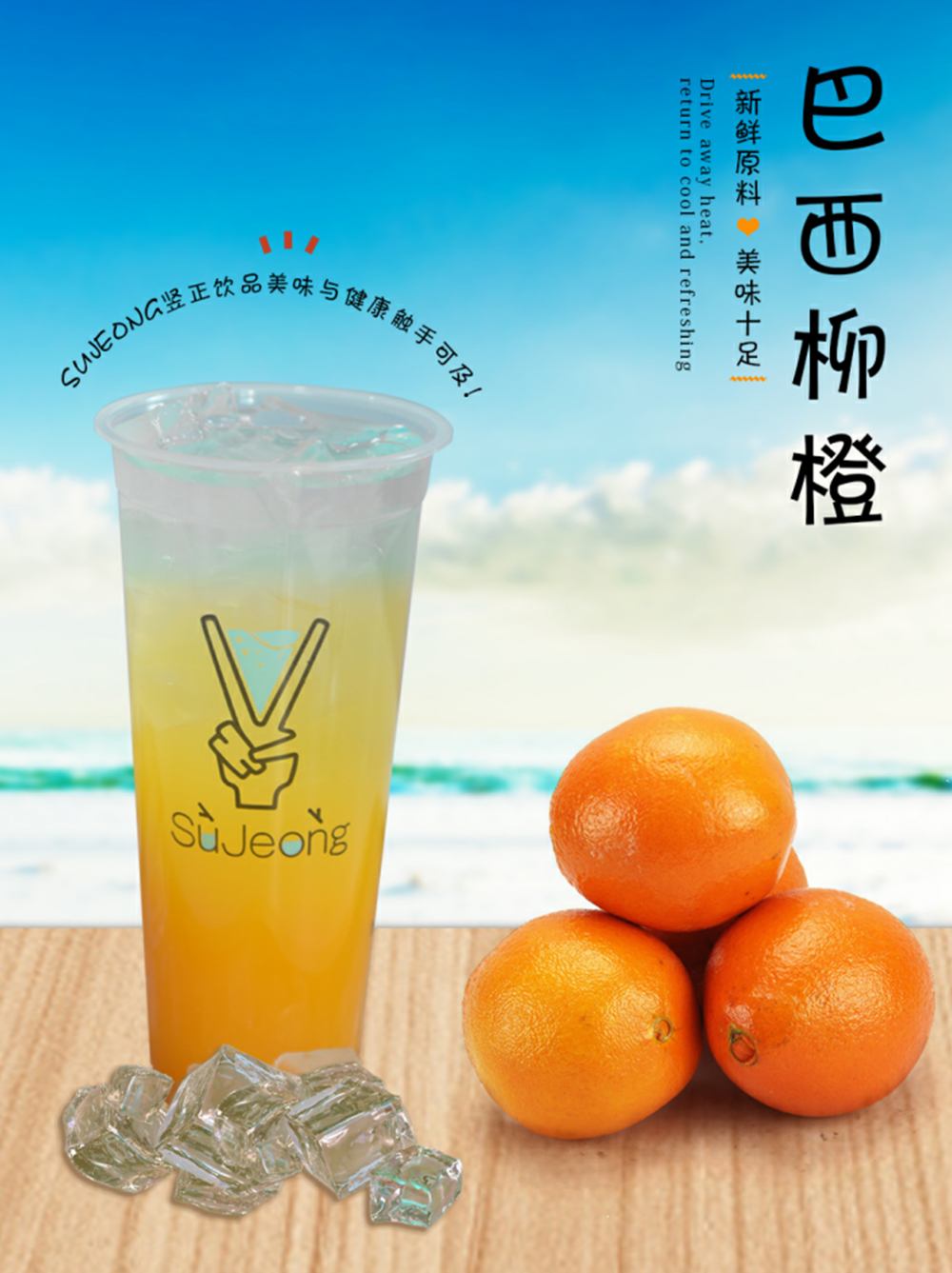 巴黎柳橙