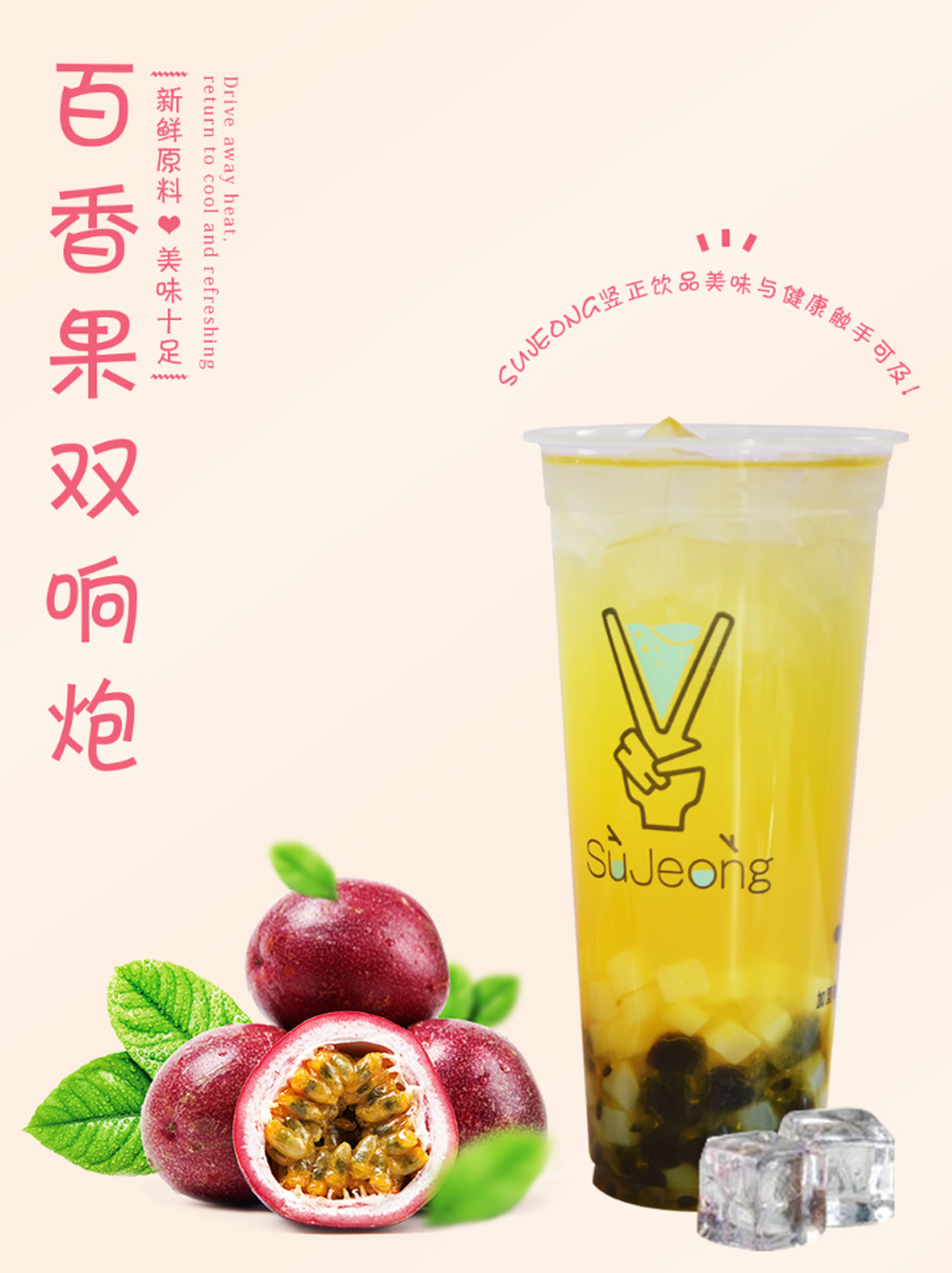 長春茶飲品牌