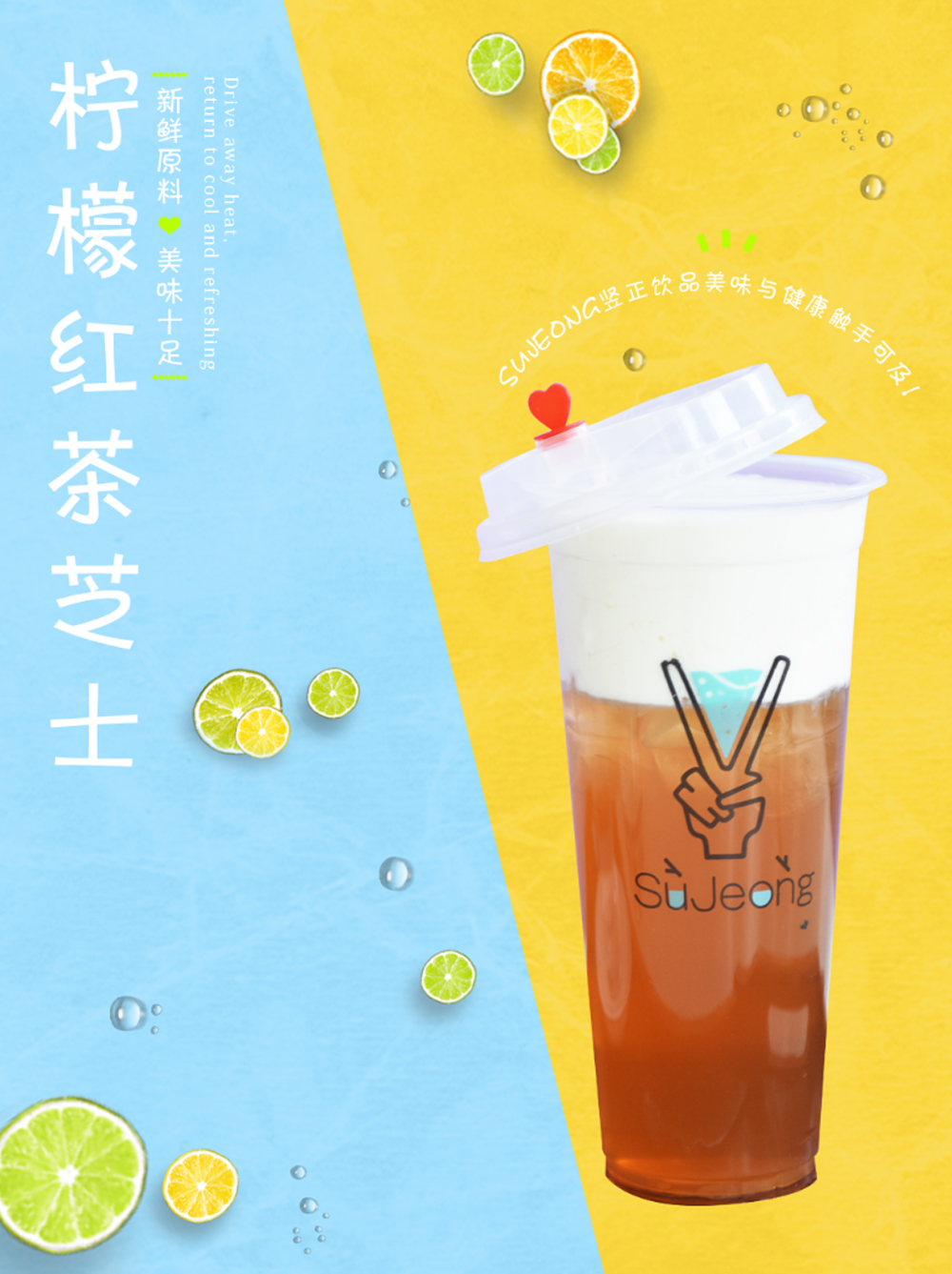 豎正