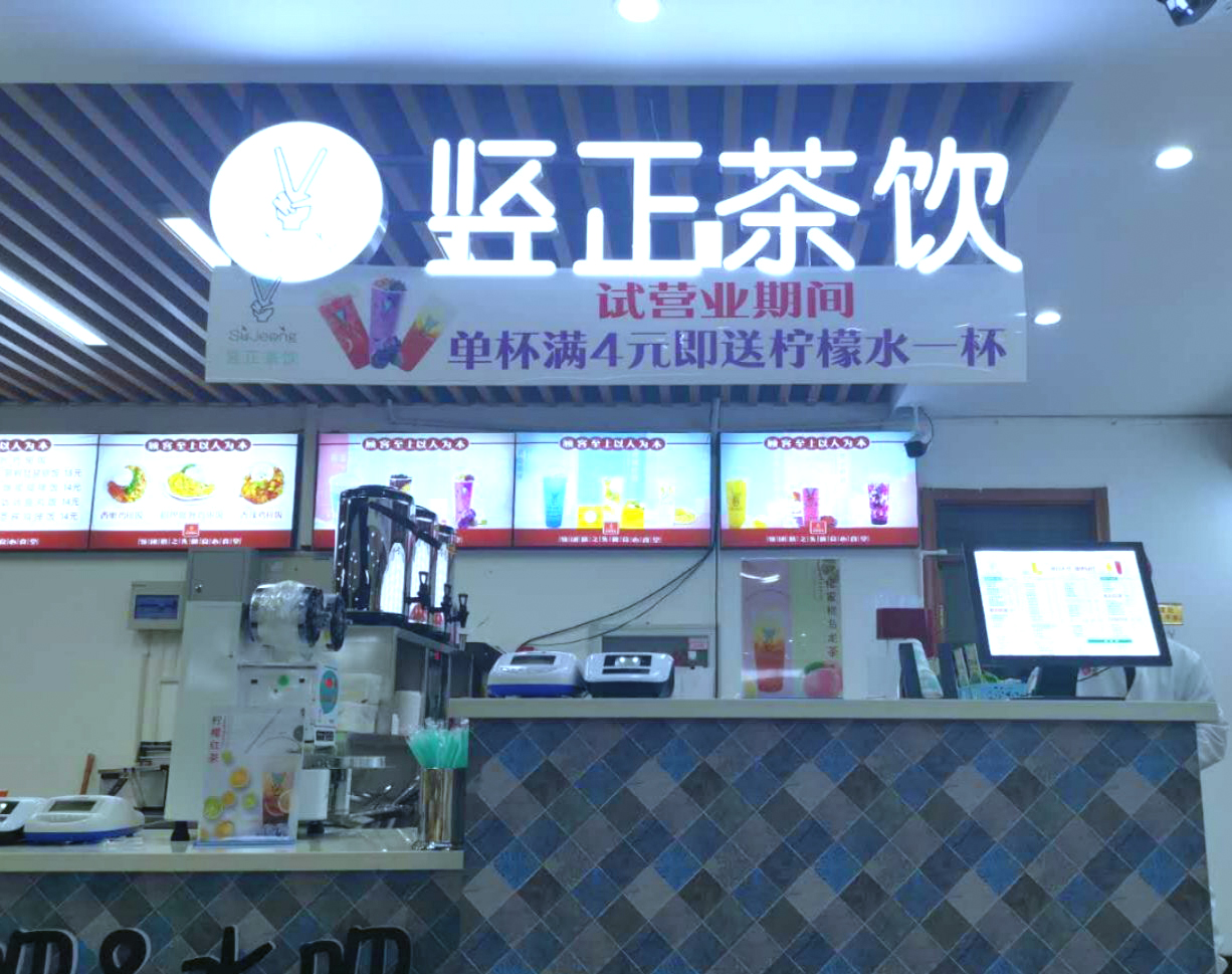 沈陽奶茶店加盟