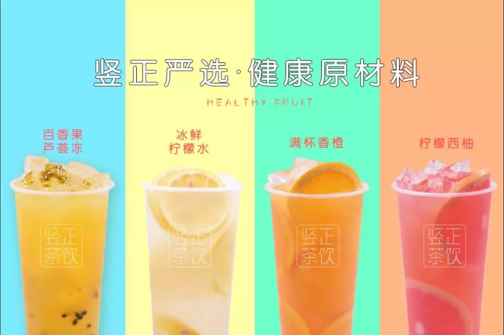 長春茶飲品牌