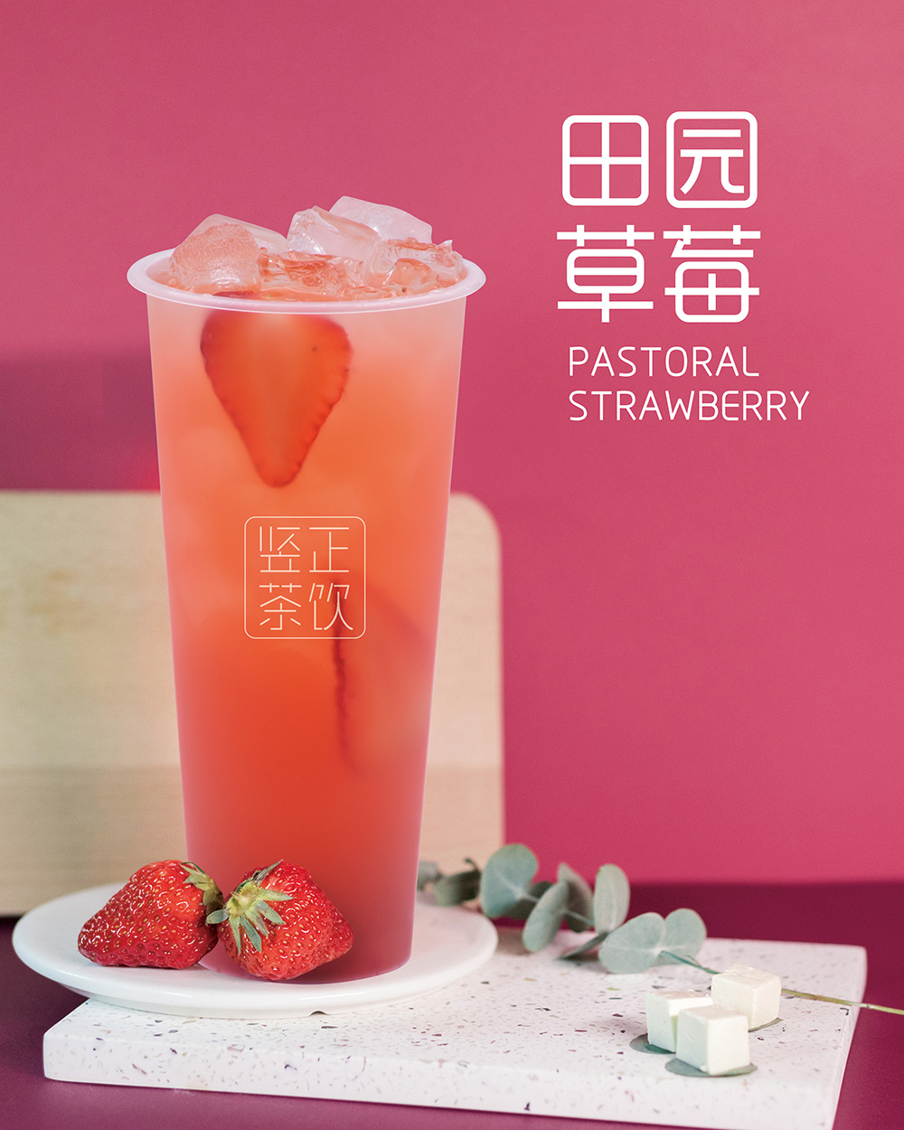 長春茶飲品牌