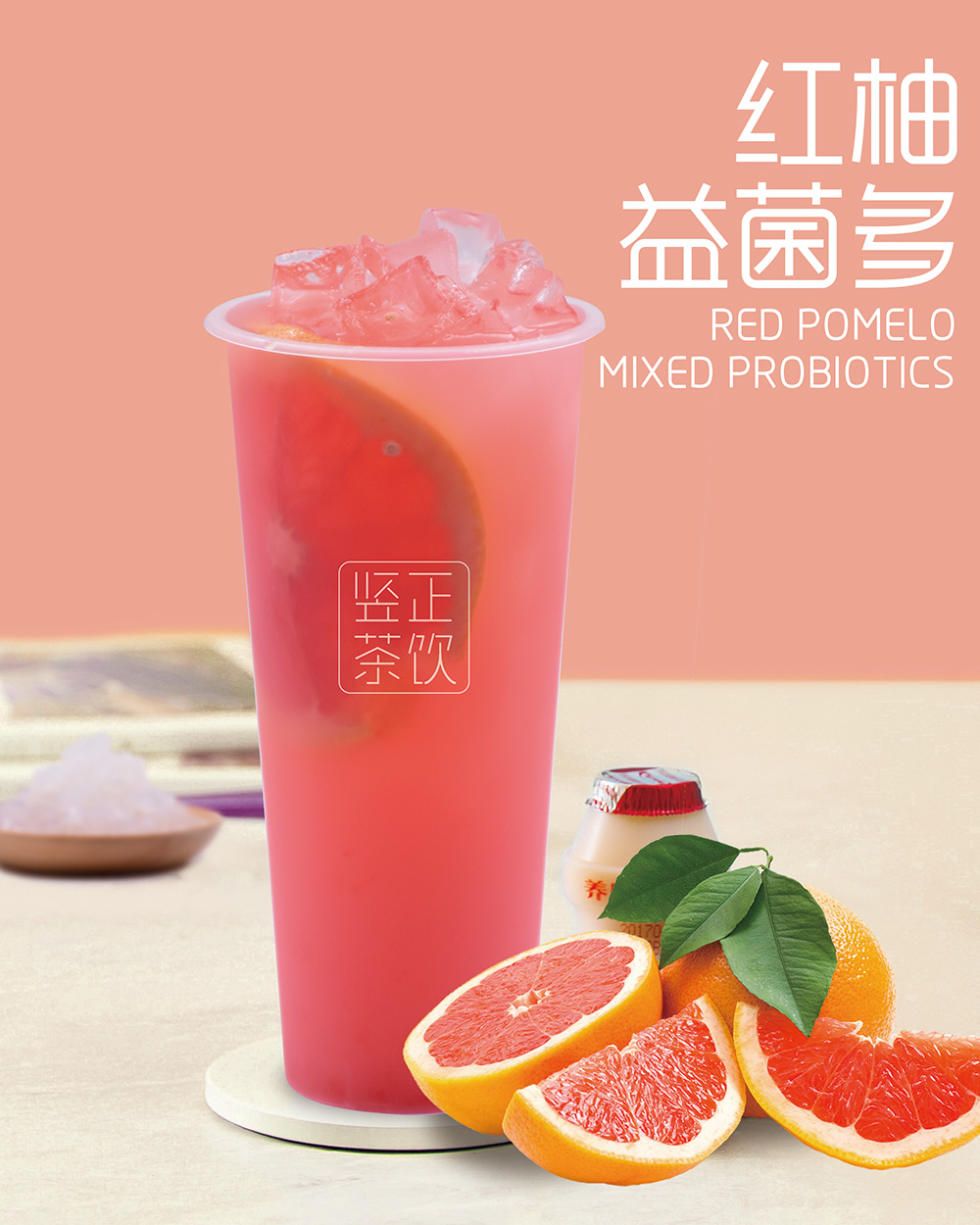 紅柚益菌多.jpg