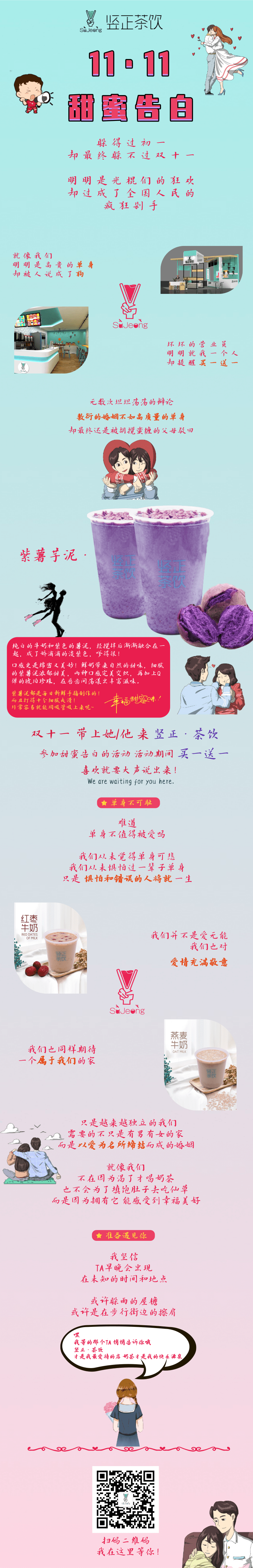 豎正