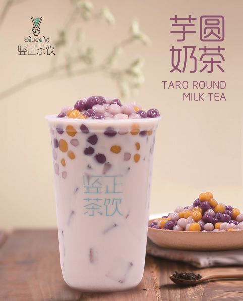 豎正飲品