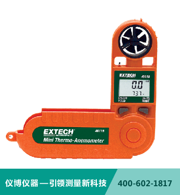 EXTECH 45118 迷你熱線風速儀