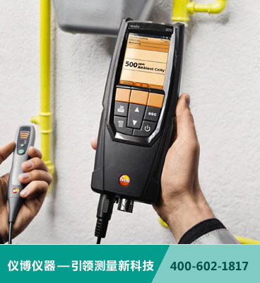 testo 320套裝 - 煙氣分析套裝，供熱系統工程師專用