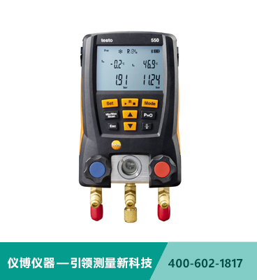 testo 550 - 智能基礎級電子冷媒表組-舊