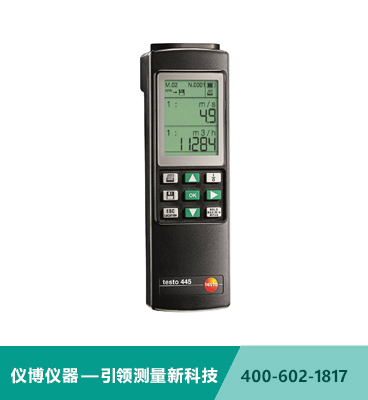 testo 445 - 專業級多功能測量儀