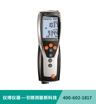 testo 435-2室內空氣質量檢測儀