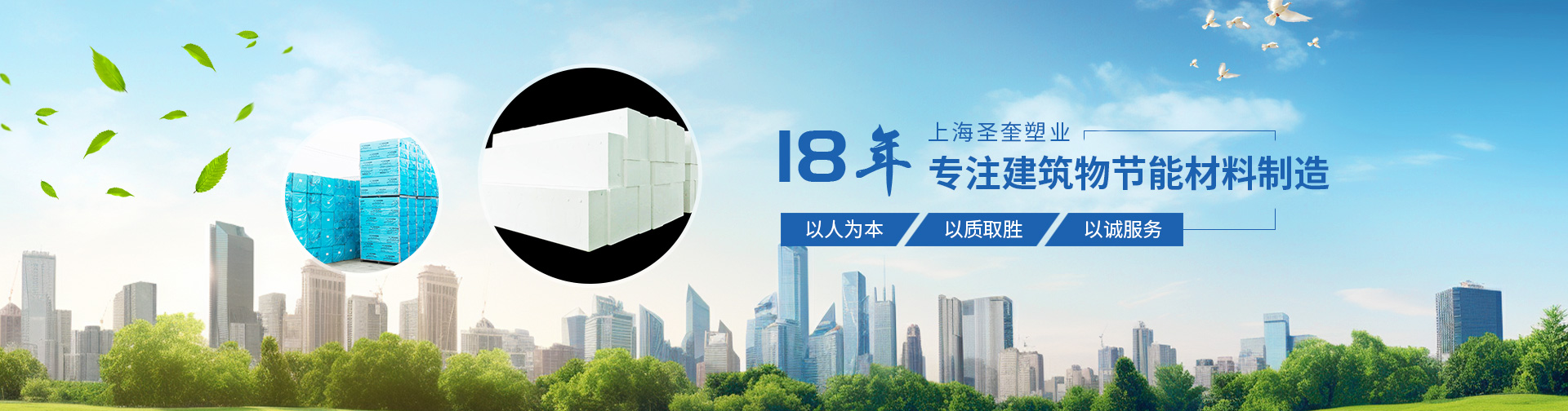 上海圣奎塑業有限公司