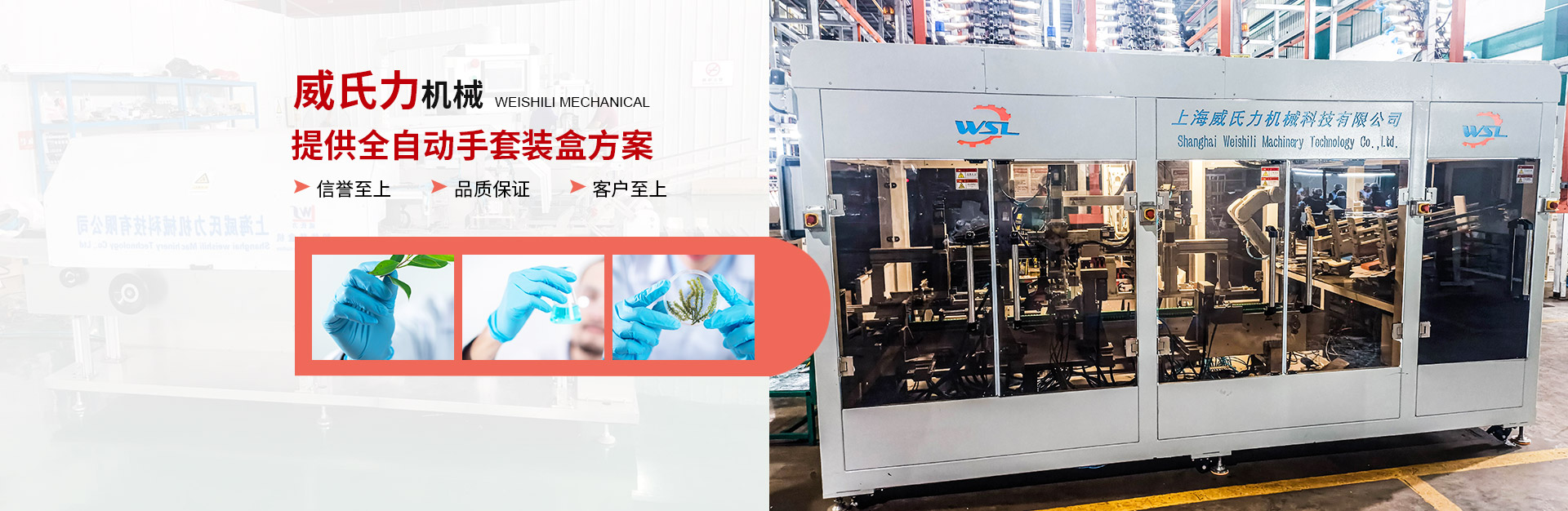 上海威氏力機(jī)械科技有限公司